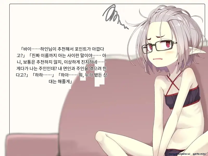 Kenketsu Suruto Kosupure Etchi Ga Dekiru Kyuuketsuki - Irene Side Story -